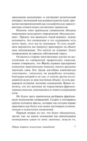 Реальное и сверхреальное. Юнг Карл Густав. Мягкий переплёт Printed books АСТ