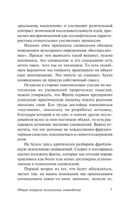 Реальное и сверхреальное. Юнг Карл Густав. Мягкий переплёт Printed books АСТ