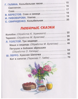 Мамины сказки. Читаем перед сном - [купить в сша] - [Bookvoed US]