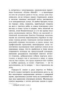 Первая любовь. Тургенев Иван Сергеевич Printed books АСТ