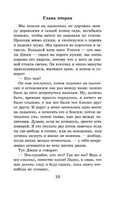 Приключения Гекльберри Финна. Твен Марк Printed books АСТ