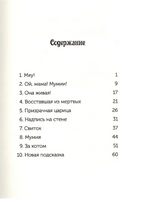 Мумии поутру (Волшебный дом на дереве - 4)/ Осборн М. - [купить в сша] - [Bookvoed US]