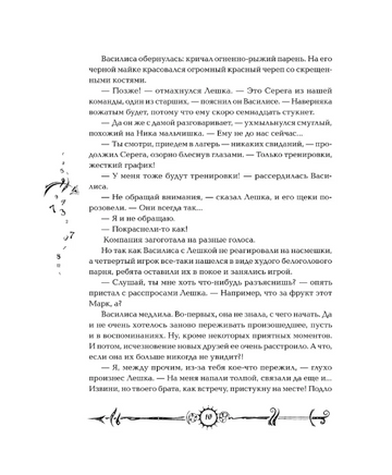 Часодеи. 2. Часовое сердце/Щерба Н. - [купить в сша] - [Bookvoed US]