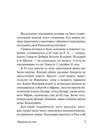 Мартовские иды. Уайлдер Торнтон. Мягкий переплёт Printed books АСТ