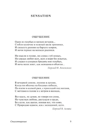 Пьяный корабль. Рембо Артюр. Мягкий переплёт Printed books АСТ