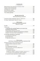 Падение кумиров. Ницше Ф. Printed books Азбука