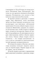 Теория Всего. Хокинг Стивен. Мягкий переплёт Printed books АСТ