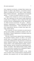 Страж мертвеца. Бирс Амброз. Мягкий переплёт Printed books АСТ