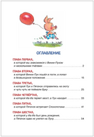 Милн А. Винни-Пух. илл. Э. Назарова Printed books Росмэн