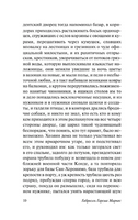 Осень патриарха. Маркес Габриэль Гарсиа. Мягкий переплёт Printed books АСТ