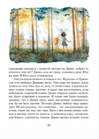 Лёгкие горы. Михеева Тамара Printed books Речь