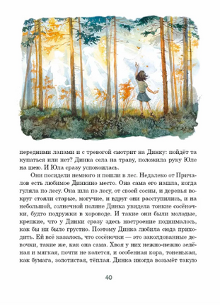 Лёгкие горы. Михеева Тамара Printed books Речь