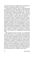 Перед стеной времени. Юнгер Эрнст. Мягкий переплёт Printed books АСТ