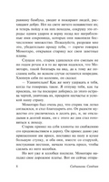 Сказания Древней Японии. Садзанами Сандзин. Мягкий переплёт Printed books АСТ