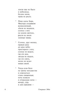 Старшая Эдда. Корсун А. Мягкий переплёт Printed books АСТ