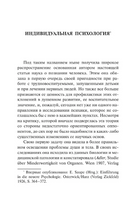 Очерки по индивидуальной психологии. Адлер Альфред. Мягкий переплёт Printed books АСТ