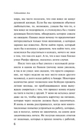 Мадонна в меховом манто. Сабахаттин А.