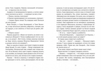 Чертополох у воды | Басова Е. В., Симбирская Ю. С. - [купить в сша] - [Bookvoed US]