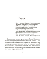 Князь Серебряный. Повесть времен Иоанна Грозного. Толстой А.К. Printed books Детская и юношеская книга