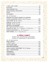 Большая книга сказок и стихов Printed books АСТ