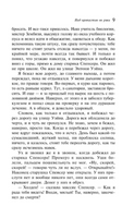 Над пропастью во ржи. Д. Сэлинджер