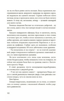 Четвертое крыло. Черный обрез. Яррос Ребекка Printed books Росмэн