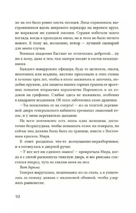 Четвертое крыло. Черный обрез. Яррос Ребекка Printed books Росмэн