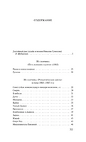Путь конквистадоров. Гумилев Н. Printed books Эксмо