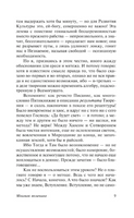 Провокация. Лем Станислав. Мягкий переплёт Printed books АСТ