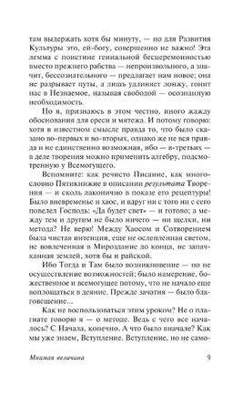Провокация. Лем Станислав. Мягкий переплёт Printed books АСТ