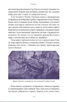 Корейские мифы. От Небесного владыки и принцессы Пари до королей-драконов и духов-хранителей