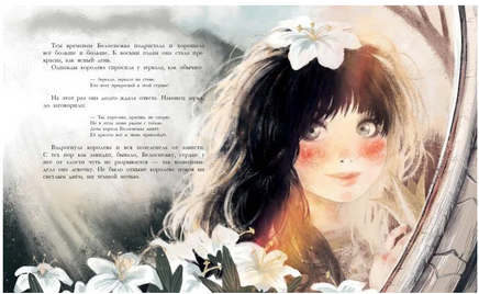 Белоснежка. Братья Гримм Printed books СТРЕКОЗА