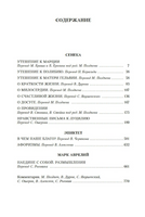 О счастливой жизни. Сенека, Эпиктет, Аврелий М. Printed books Азбука