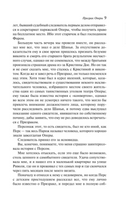 Призрак Оперы.  Гастон Леру