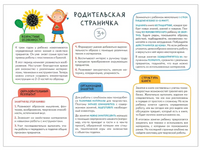 Школа Семи Гномов. Мастерская. Развивающий набор для творчества 3+