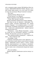 Тайные виды на гору Фудзи. Пелевин Виктор Эксмо