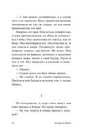 Узорный покров. Моэм Уильям Сомерсет. Мягкий переплёт Printed books АСТ