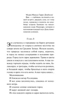 Канун дня всех святых. Р. Брэдбери