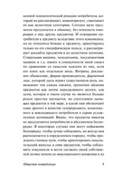Общество потребления. Бодрийяр Жан. Мягкий переплёт Printed books АСТ