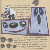 Панда Бамбу на прогулке. Гундер А. Витальевна Printed books BHV