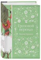 Коллекция элегантной классики. Набор из 5-ти романов Printed books Эксмо