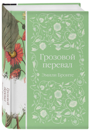 Коллекция элегантной классики. Набор из 5-ти романов Printed books Эксмо