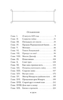 Мертвая комната. Коллинз У. Printed books Эксмо