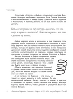 От барокко до Ван Гога: искусство детям полезно и увлекательно Printed books АСТ