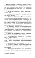 Мятеж на "Эльсиноре". Лондон Джек. Мягкий переплёт Printed books АСТ