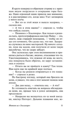 Мятеж на "Эльсиноре". Лондон Джек. Мягкий переплёт Printed books АСТ