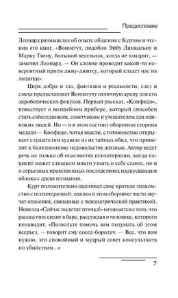 Сейчас вылетит птичка!. Воннегут К.. Мягкий переплёт Printed books АСТ