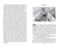 Петербургские повести. Гоголь Н.В. Printed books Детская и юношеская книга