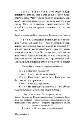 Последняя остановка. Ремарк Эрих Мария. Мягкий переплёт Printed books АСТ