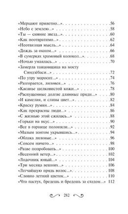Кривые, глухие, окольные тропы… Ёсано Акико. Мягкий переплёт Printed books АСТ